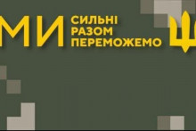 &lt;p&gt;Министарство одбране Украјине&lt;/p&gt;
