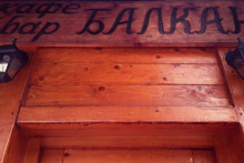 &lt;p&gt;Kafe-bar Balkan&lt;/p&gt;
