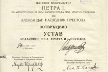 &lt;p&gt;Видовдански устав (28.06.1921.г)&lt;/p&gt;
