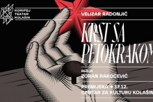 &lt;p&gt;Плакат за представу, dizajn Srđe Dragovića&lt;/p&gt;