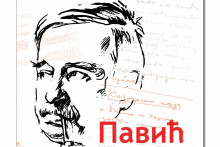 &lt;p&gt;Плакат за изложбу&lt;/p&gt;