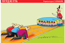 &lt;p&gt;KARIKATURA &lt;/p&gt;