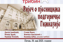 &lt;p&gt;Плакат за догађај&lt;/p&gt;